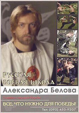 Александр Белов (Селидор) Бой с Родригесом обложка книги