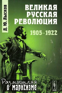 Дмитрий Лысков Великая русская революция, 1905-1922 обложка книги