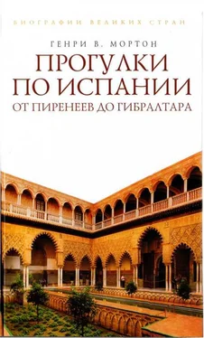 Генри Мортон Прогулки по Испании: От Пиренеев до Гибралтара обложка книги