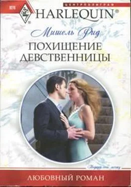 Мишель Рид Похищение девственницы обложка книги