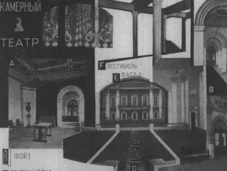 Камерный театр Фотомонтаж Г Стенберга Сцена из спектакля Ромео и - фото 27