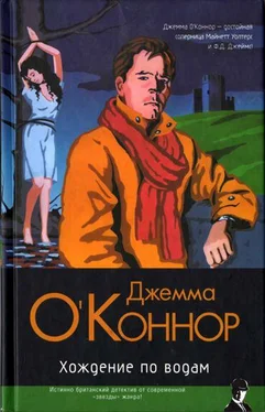 Джемма О'Коннор Хождение по водам обложка книги