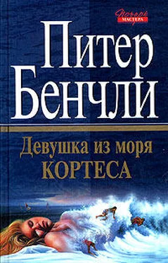 Питер Бенчли Девушка из Моря Кортеса обложка книги