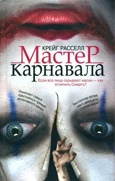 Крейг Расселл Мастер карнавала обложка книги