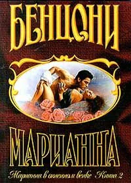 Жюльетта Бенцони Марианна в огненном венке. Книга 2 обложка книги