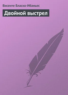 Висенте Бласко-Ибаньес Двойной выстрел обложка книги