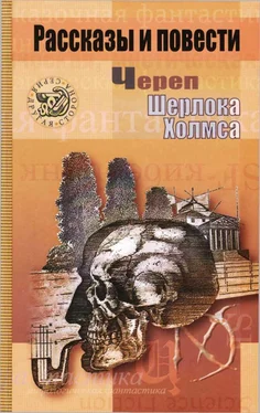 Нил Гейман Череп Шерлока Холмса обложка книги