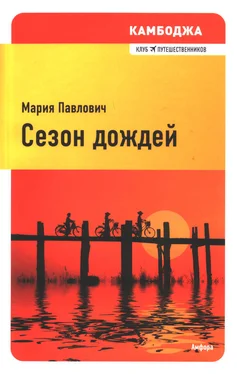 Мария Павлович Сезон дождей обложка книги