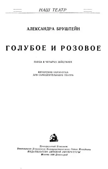 От автора Бывают страшные сны Например гонится за тобой ктото враждебный и - фото 1