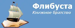 2008 год Октябрь 1810 С 15 октября я пенсионер Ушел из разваливающейся - фото 1