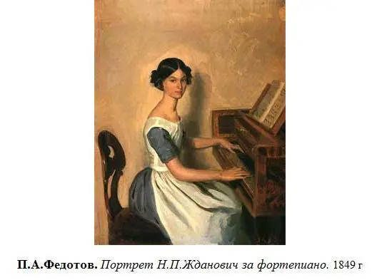 Но стоит бросить более широкий всеобъемлющий взгляд на явления русской жизни и - фото 69