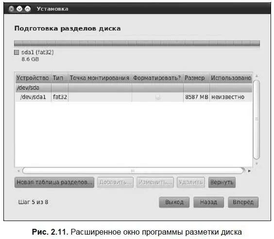 Тут все просто ну почти просто Нужно выбрать раздел и изменить его размер - фото 13