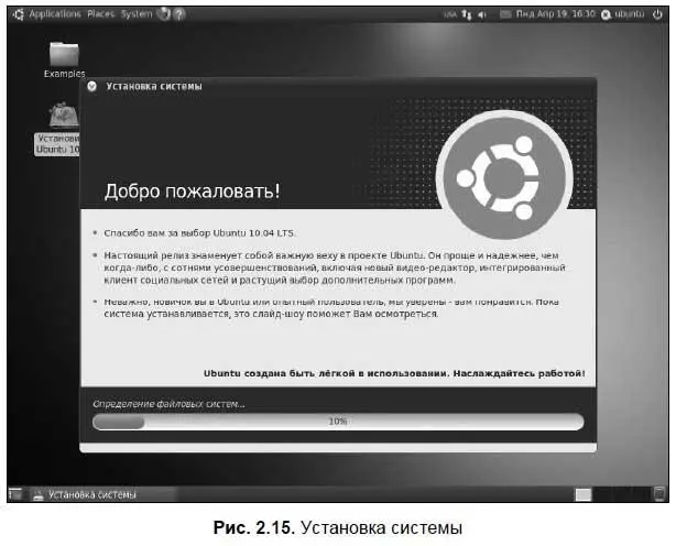 Напомню что если вы установили соединение с Интернетом до запуска - фото 17