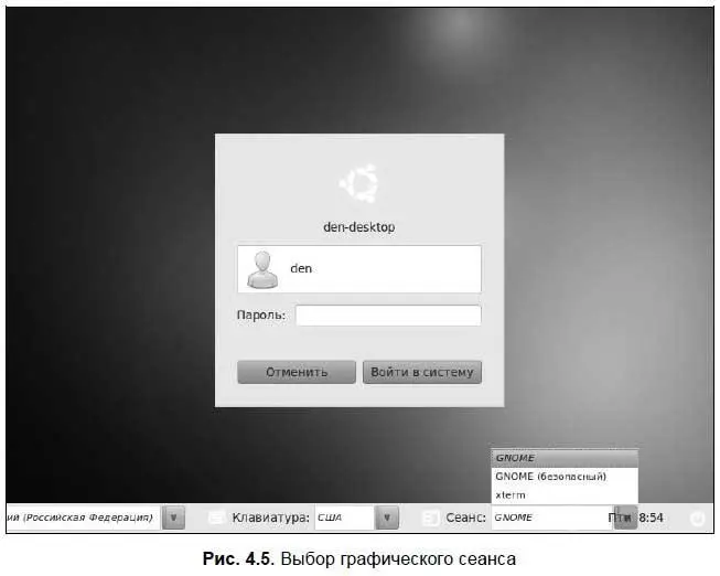 В предыдущих версиях Ubuntu при выборе другого менеджера система спрашивала - фото 41