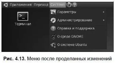 Но это еще не все Взгляните на рабочий стол По умолчанию на нем отображаются - фото 50