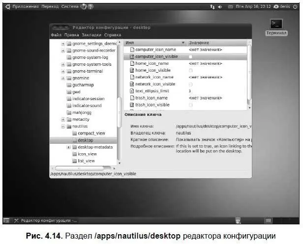 Включите или выключите следующие параметры результат их включения показан на - фото 51