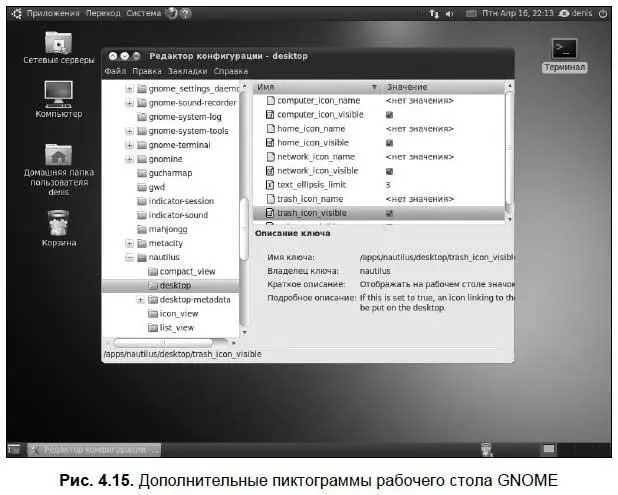 Включите или выключите следующие параметры результат их включения показан на - фото 52
