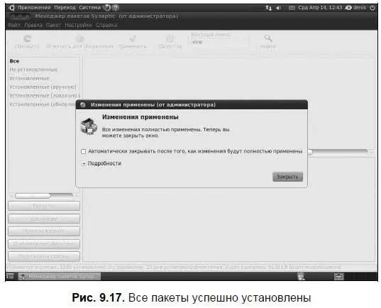 Совет Как мы уже знаем установка любой программы состоит из трех основных - фото 123