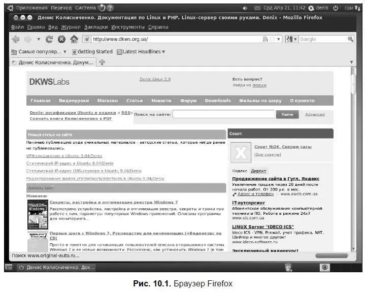 102 Менеджер закачек файлов WebDownloader for X Браузер Firefox обладает - фото 124
