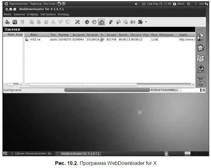 Откроется окно рис 103 в котором нужно ввести URL файла и установить - фото 125