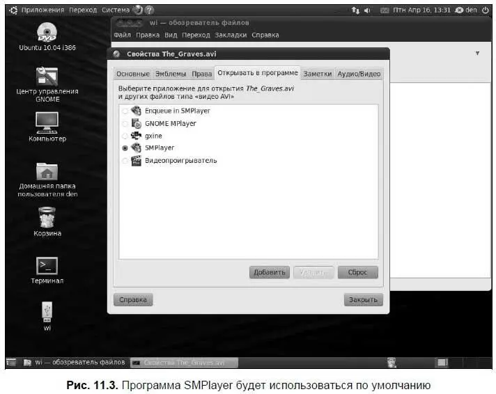 114 Установка Realplayer Realplayer Real Player самый популярный - фото 136