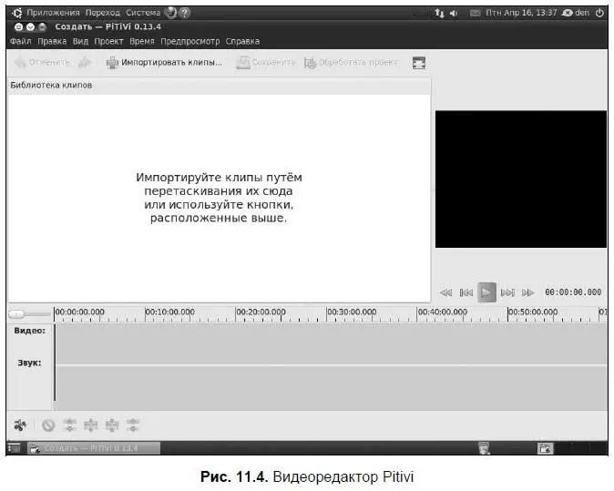 Редактор позволяет редактировать изображения и накладывать специальные эффекты - фото 137