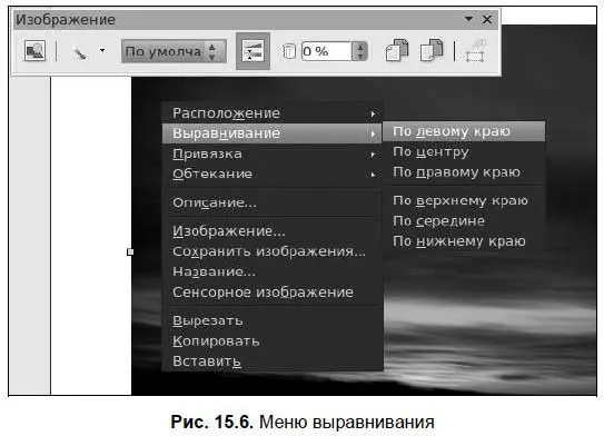 154 Работа с таблицами Для работы с таблицами предназначено меню Таблица - фото 177