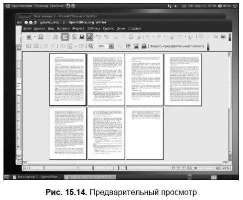 Откроется окно печати которое напоминает соответствующее окно в MS Office - фото 185
