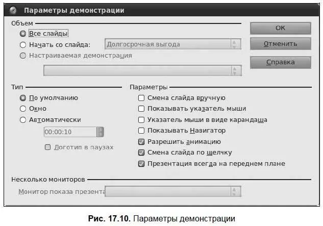175 Сохранение презентации Вы можете сохранить презентацию как во внутреннем - фото 210