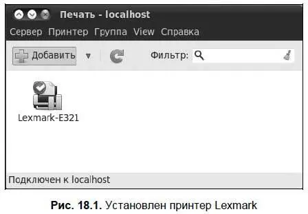 Если у вас несколько принтеров задайте принтер по умолчанию Для этого - фото 213