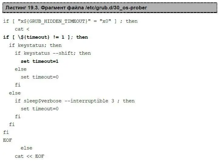 После внесения изменений сохраните файл и введите команды sudo grubmkconfig - фото 222