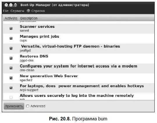 Глава 21 Работа с консолью Linux 211 Консоль Настоящий линуксоид должен - фото 236