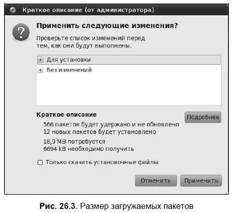 Теперь нужно установить следующие пакеты их можно найти по запросу php5 - фото 260