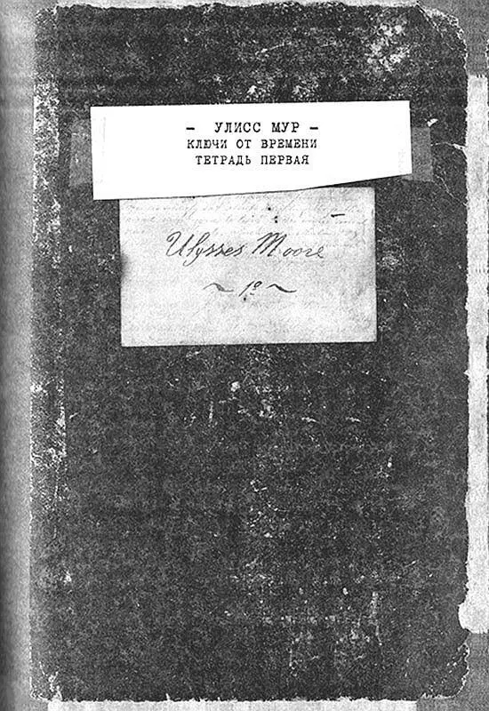 Глава 1 Поцарапанная дверь Дом на утёсе возник неожиданно сразу за - фото 5