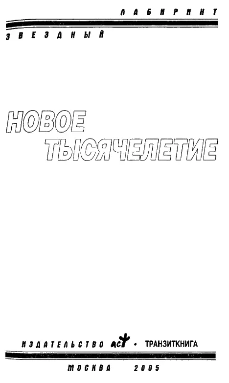 Все началось в Харькове Все началось в 2002 году В Харькове Шел очередной - фото 1