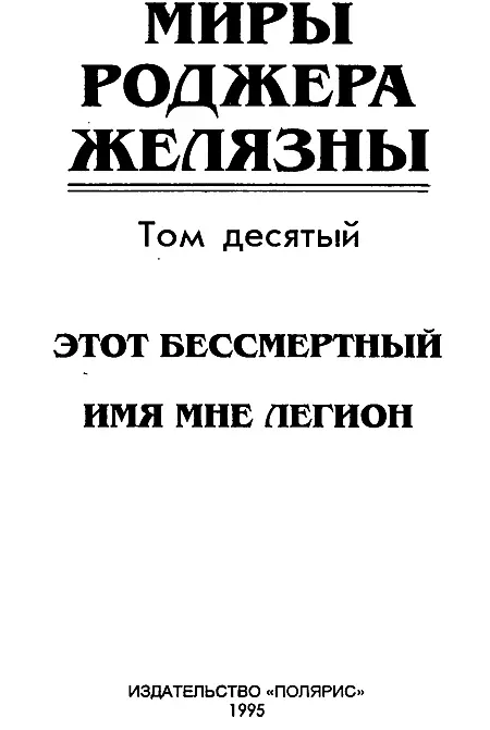 ИЗДАТЕЛЬСКАЯ ФИРМА ПОЛЯРИС Издание подготовлено при участии АО Титул Этот - фото 2