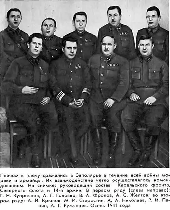 Плечом к плечу сражались в Заполярье в течение всей войны моряки и армейцы Их - фото 16