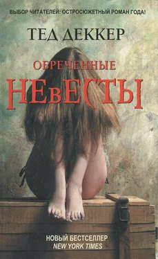 Тед Деккер Обреченные невесты обложка книги