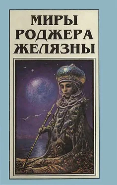 Роджер Желязны Миры Роджера Желязны. Том 7 обложка книги