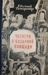 Евгений Титаренко - По законам войны