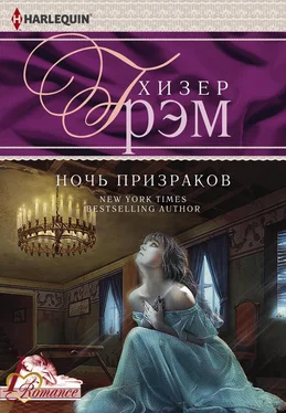 Хизер Грэм Ночь призраков обложка книги