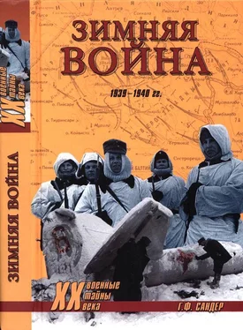 Гордон Сандер Зимняя война 1939-1940 гг обложка книги