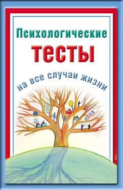 Наталья Ольшевская Психологические тесты на все случаи жизни обложка книги