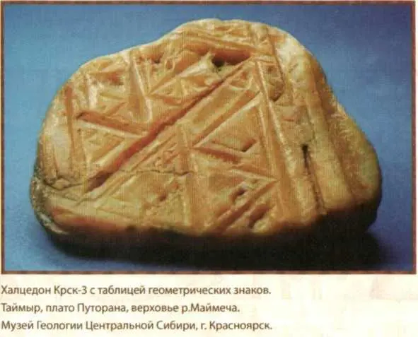 Обломки халцедоновых плит с загадочными геометрическими рисунками встречаются - фото 20