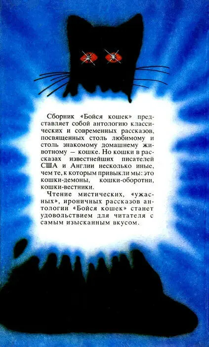 Примечания 1 О мадемуазель вернулась франц 2 Наконецто месье - фото 33