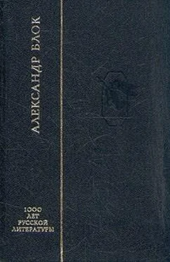 Александр Блок Стихотворения обложка книги