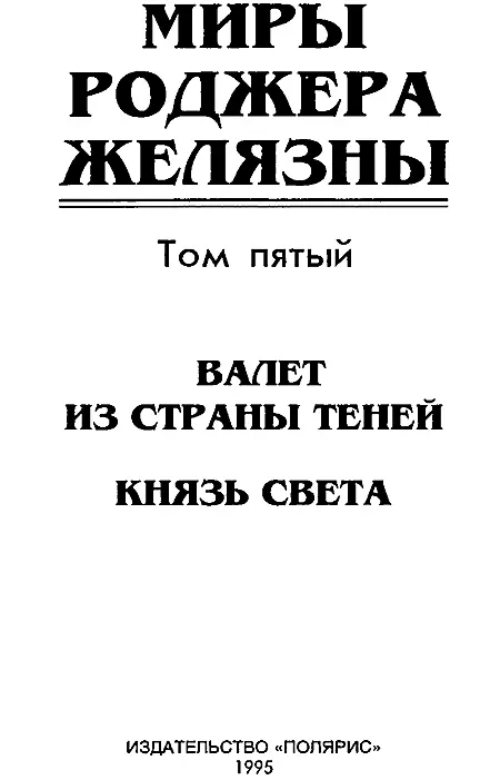 ИЗДАТЕЛЬСКАЯ ФИРМА ПОЛЯРИС Издание подготовлено при участии АО Титул Валет - фото 2