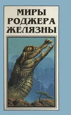 Роджер Желязны Миры Роджера Желязны. Том 4 обложка книги