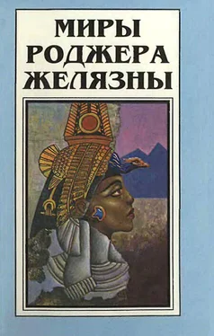 Роджер Желязны Миры Роджера Желязны. Том 2 обложка книги