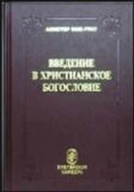 Алистер МакГрат Введение в христианское богословие обложка книги